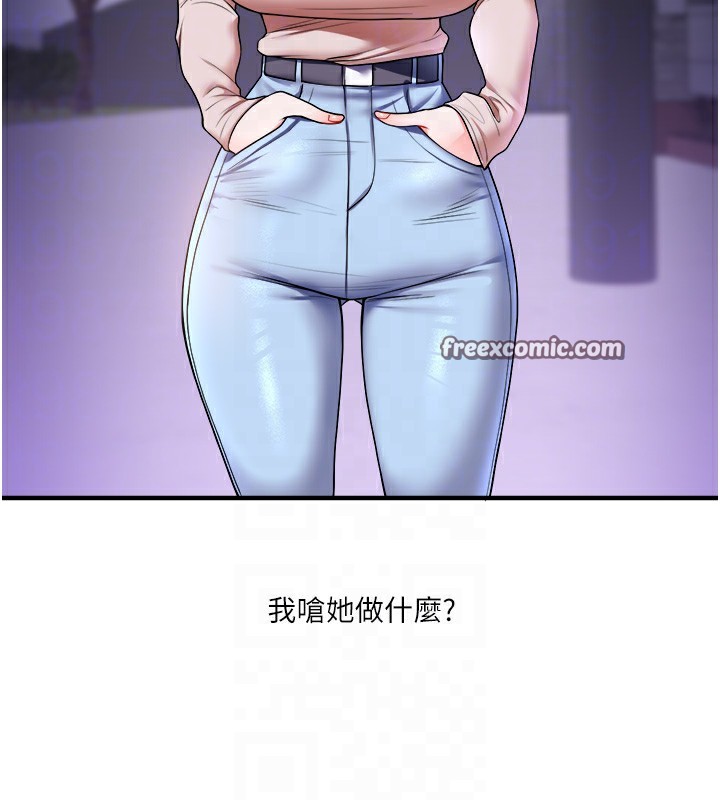 第35话-约肉便器野外发洩 - 第105.jpg页