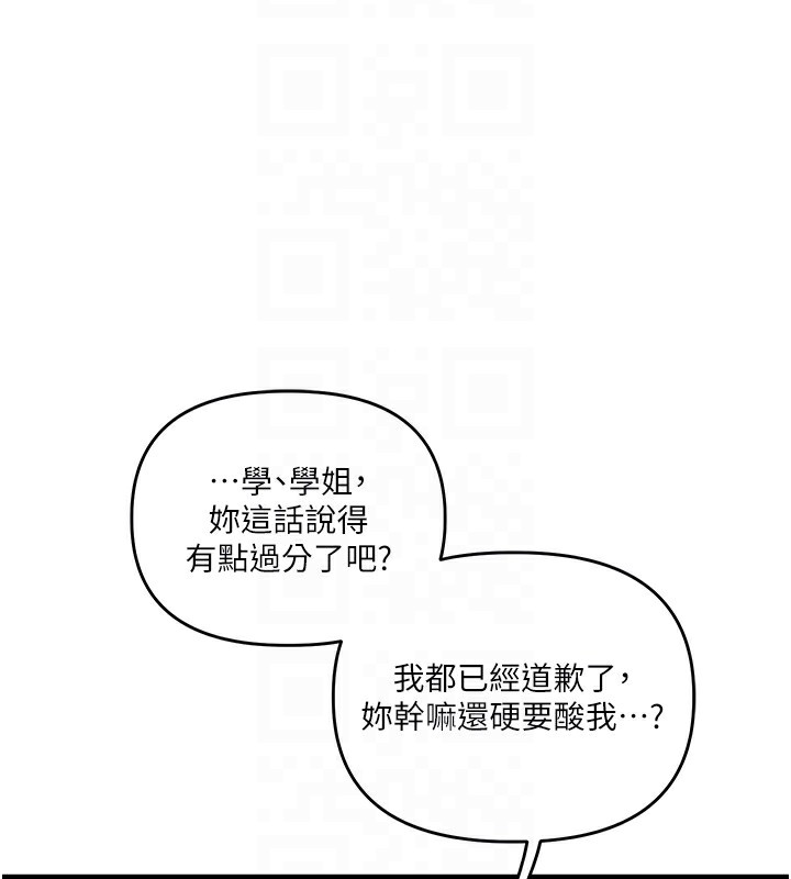 第35话-约肉便器野外发洩 - 第106.jpg页