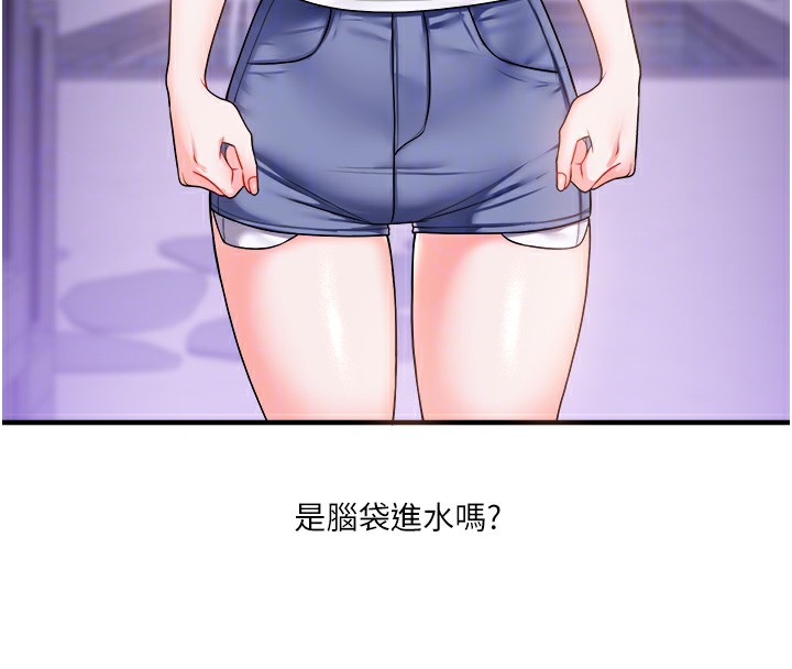 第35话-约肉便器野外发洩 - 第108.jpg页