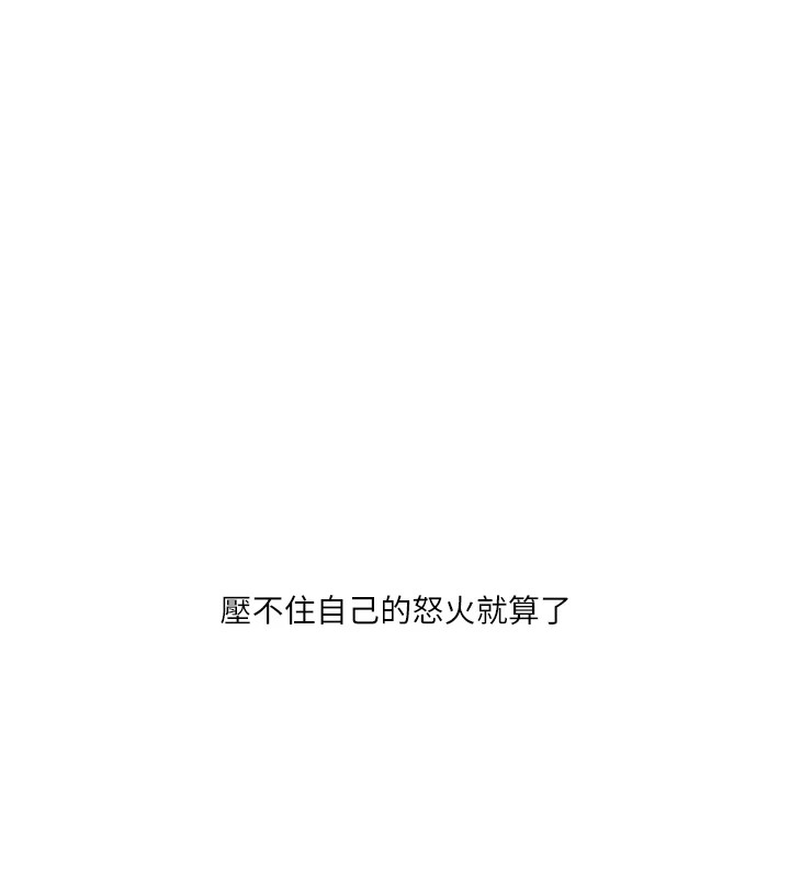 第35话-约肉便器野外发洩 - 第109.jpg页