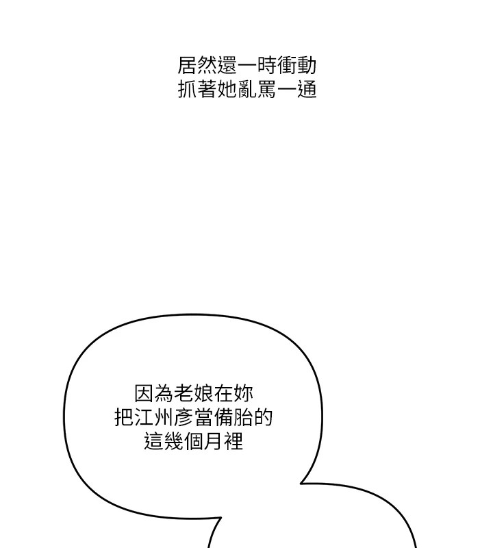 第35话-约肉便器野外发洩 - 第110.jpg页
