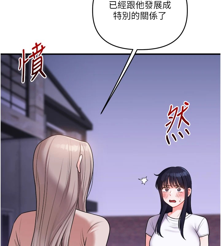 第35话-约肉便器野外发洩 - 第111.jpg页