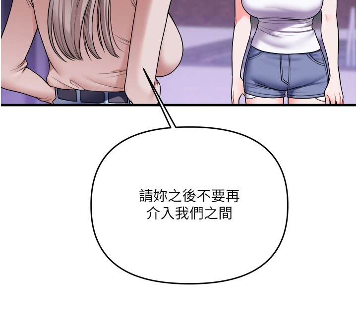 第35话-约肉便器野外发洩 - 第112.jpg页