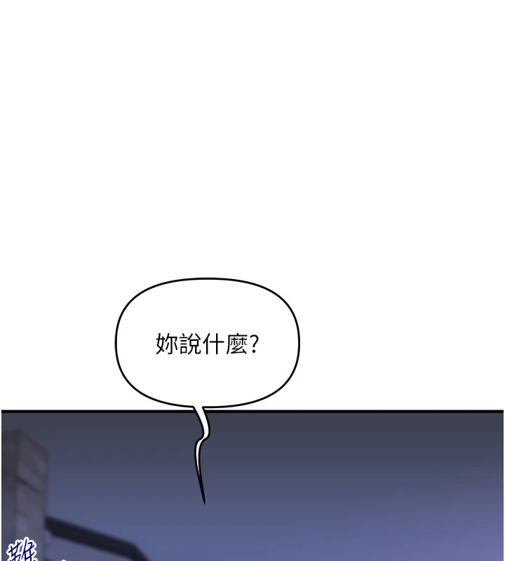 第35话-约肉便器野外发洩 - 第114.jpg页