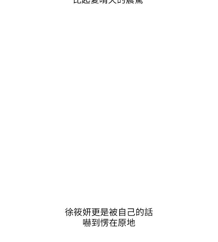 第35话-约肉便器野外发洩 - 第116.jpg页