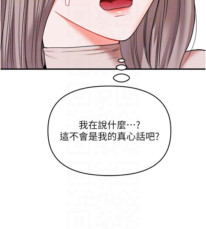 第35话-约肉便器野外发洩 - 第118.jpg页