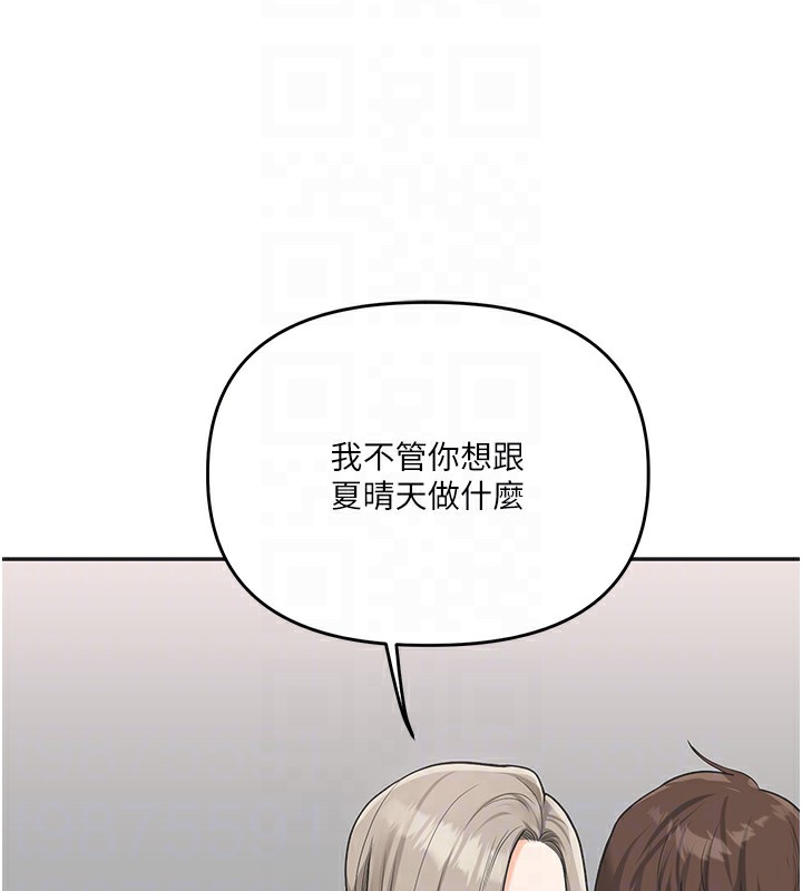 第35话-约肉便器野外发洩 - 第119.jpg页