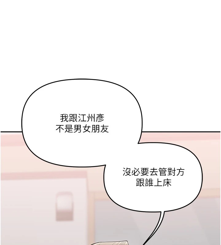 第35话-约肉便器野外发洩 - 第122.jpg页