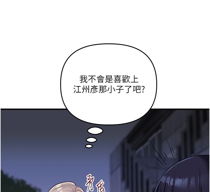 第35话-约肉便器野外发洩 - 第125.jpg页