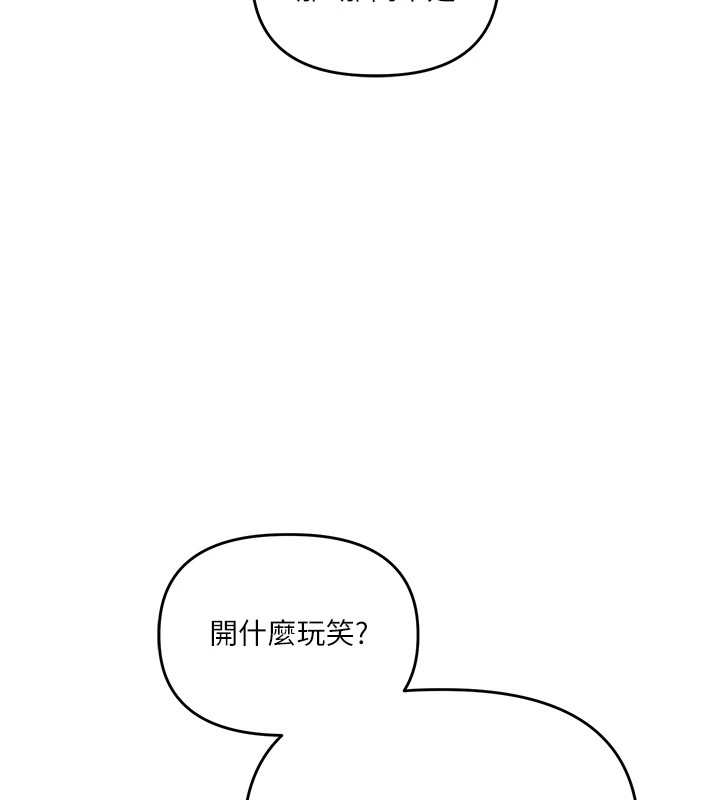 第35话-约肉便器野外发洩 - 第131.jpg页