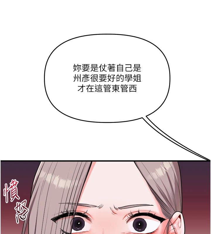 第35话-约肉便器野外发洩 - 第134.jpg页