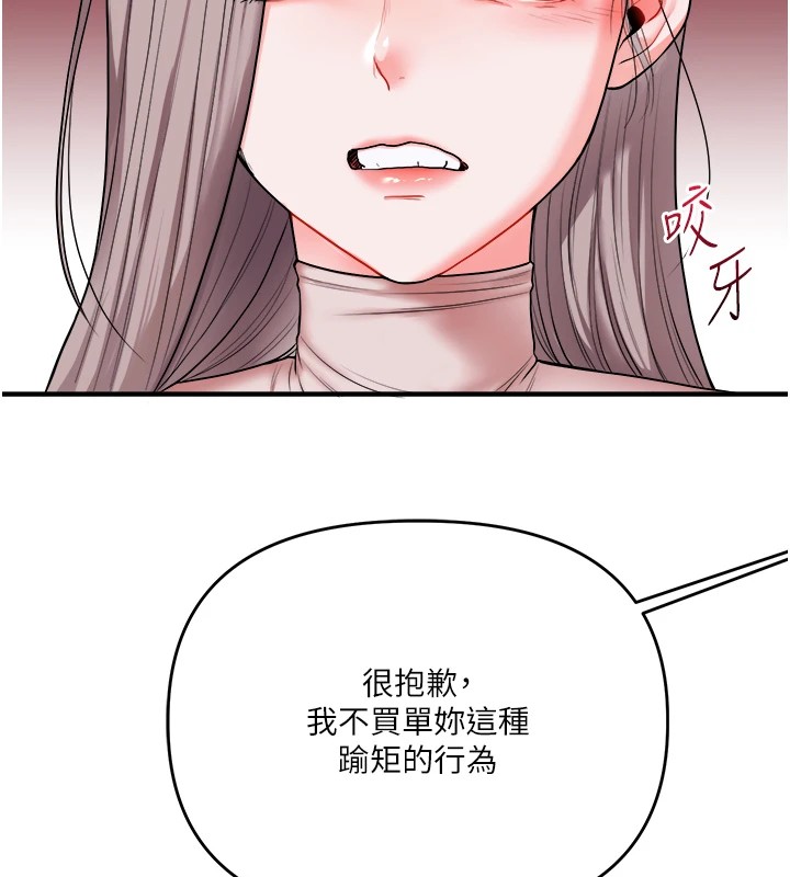 第35话-约肉便器野外发洩 - 第135.jpg页