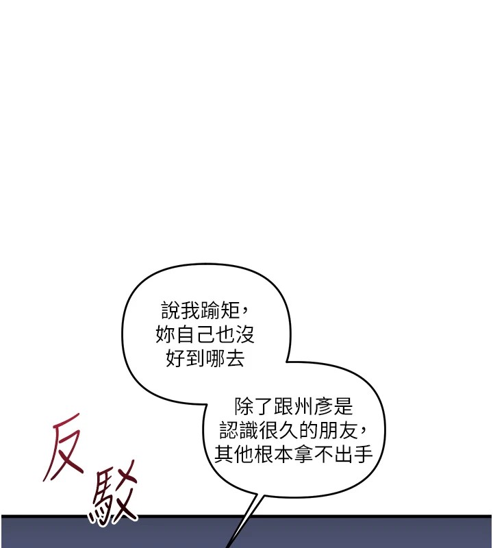 第35话-约肉便器野外发洩 - 第137.jpg页