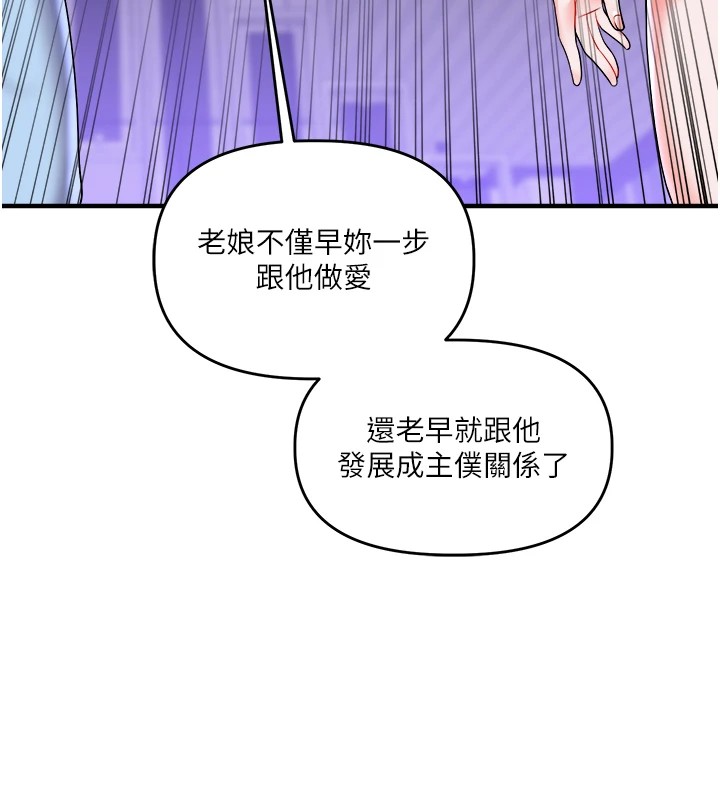 第35话-约肉便器野外发洩 - 第139.jpg页