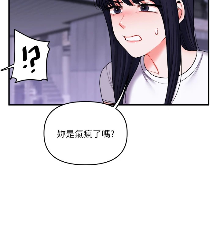 第35话-约肉便器野外发洩 - 第141.jpg页