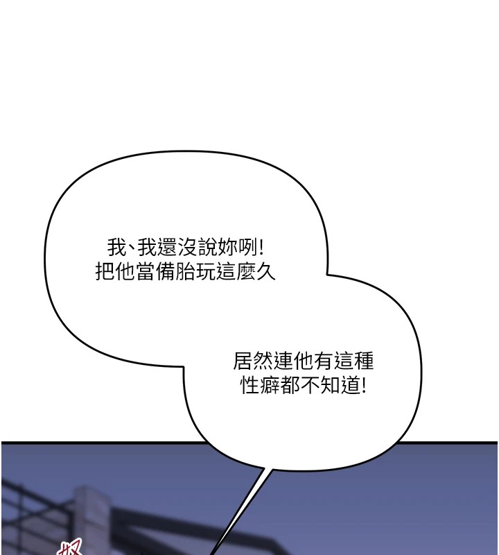 第35话-约肉便器野外发洩 - 第142.jpg页