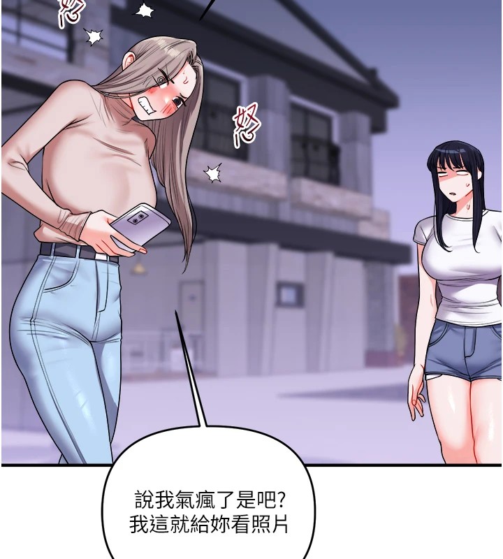 第35话-约肉便器野外发洩 - 第143.jpg页