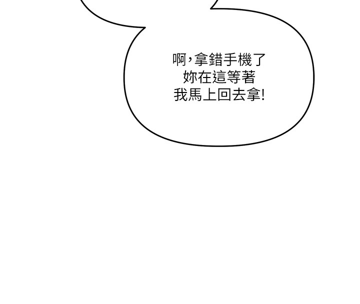 第35话-约肉便器野外发洩 - 第144.jpg页