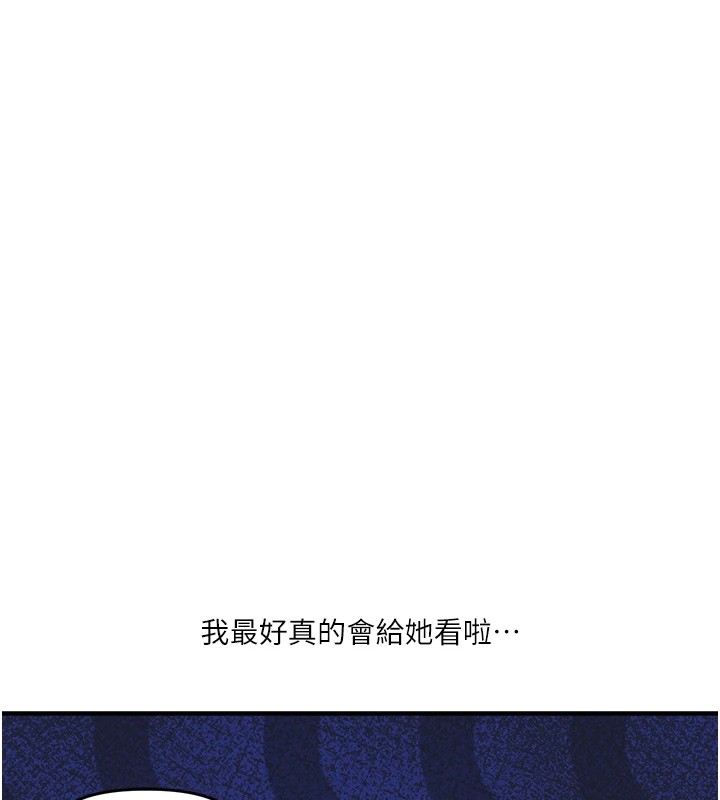 第35话-约肉便器野外发洩 - 第145.jpg页