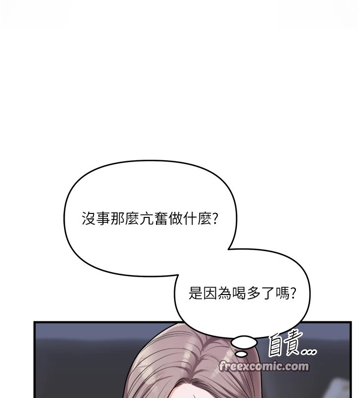 第35话-约肉便器野外发洩 - 第147.jpg页
