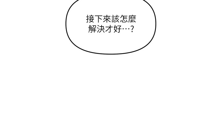 第35话-约肉便器野外发洩 - 第151.jpg页