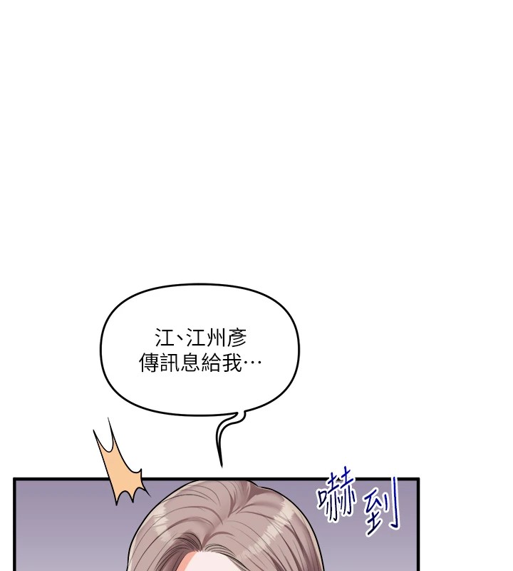 第35话-约肉便器野外发洩 - 第152.jpg页