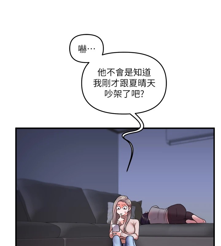第35话-约肉便器野外发洩 - 第154.jpg页