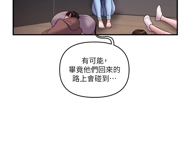 第35话-约肉便器野外发洩 - 第155.jpg页
