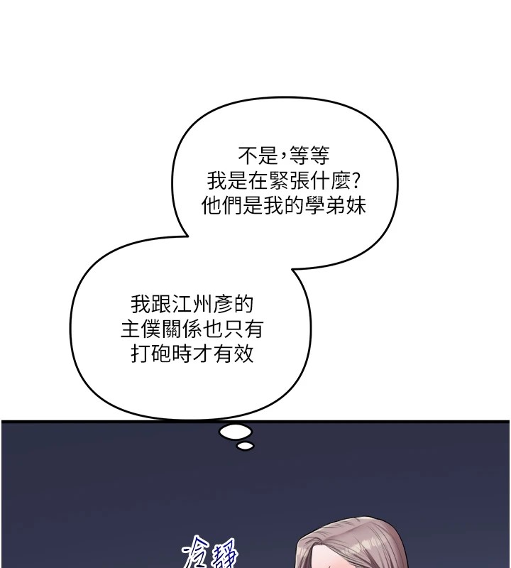第35话-约肉便器野外发洩 - 第156.jpg页
