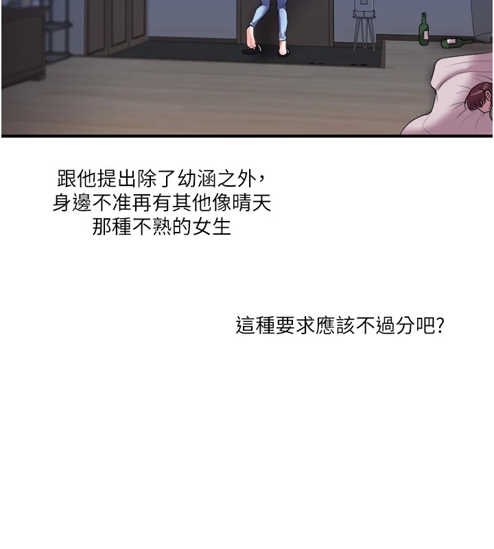 第35话-约肉便器野外发洩 - 第160.jpg页