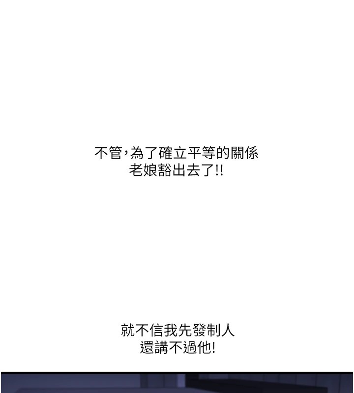 第35话-约肉便器野外发洩 - 第161.jpg页