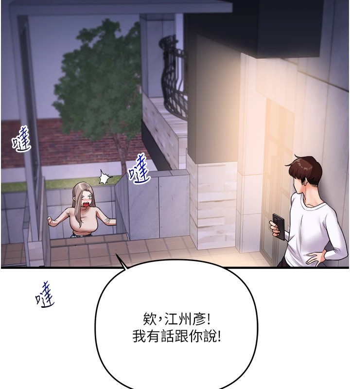 第35话-约肉便器野外发洩 - 第162.jpg页