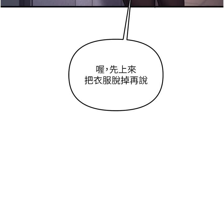 第35话-约肉便器野外发洩 - 第165.jpg页