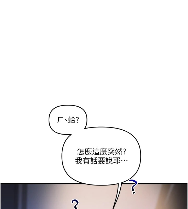 第35话-约肉便器野外发洩 - 第166.jpg页