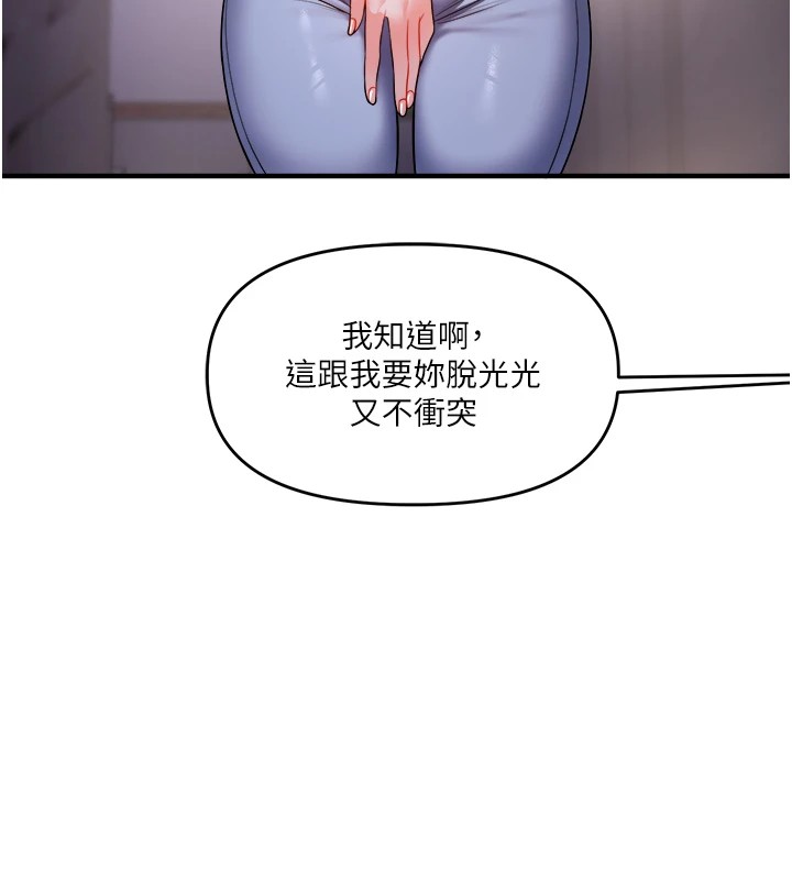 第35话-约肉便器野外发洩 - 第168.jpg页