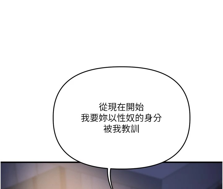 第35话-约肉便器野外发洩 - 第169.jpg页