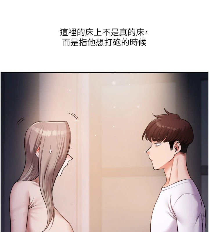 第35话-约肉便器野外发洩 - 第172.jpg页
