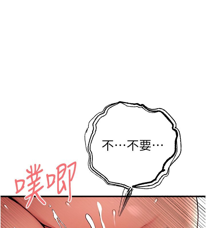 第69话-有你就很「性福」 - 第1.jpg页