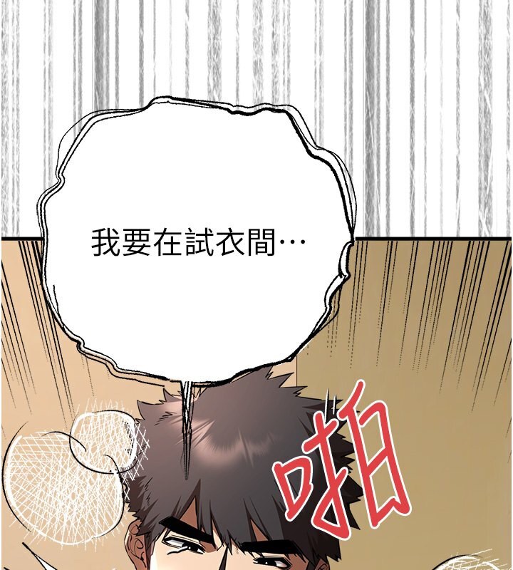 第69话-有你就很「性福」 - 第3.jpg页