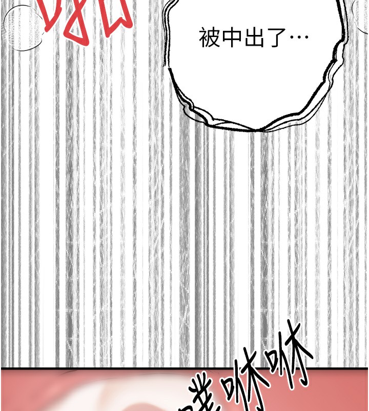 第69话-有你就很「性福」 - 第6.jpg页