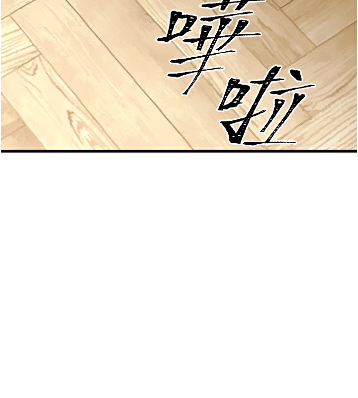 第69话-有你就很「性福」 - 第14.jpg页