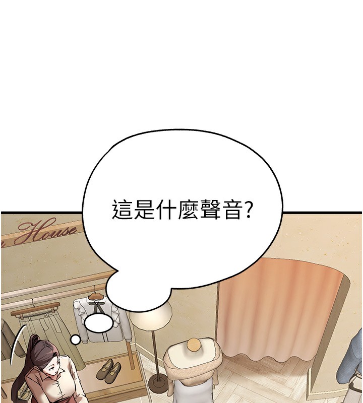 第69话-有你就很「性福」 - 第17.jpg页