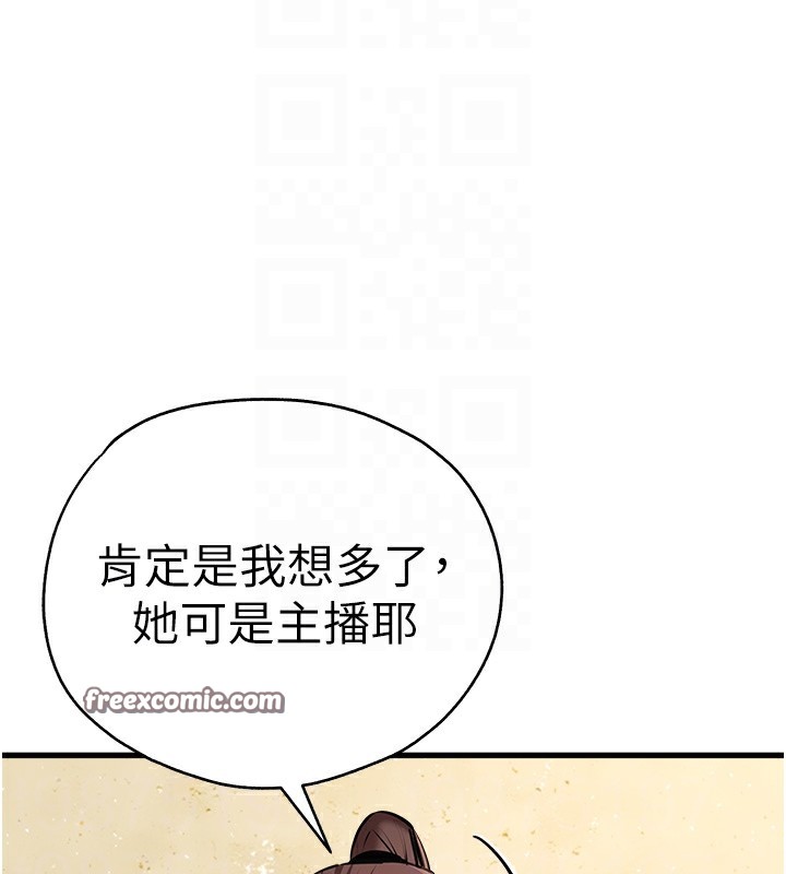 第69话-有你就很「性福」 - 第21.jpg页