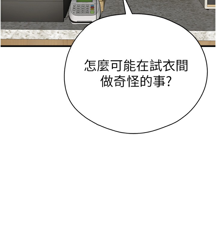 第69话-有你就很「性福」 - 第23.jpg页