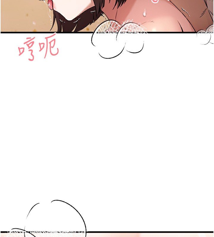 第69话-有你就很「性福」 - 第25.jpg页