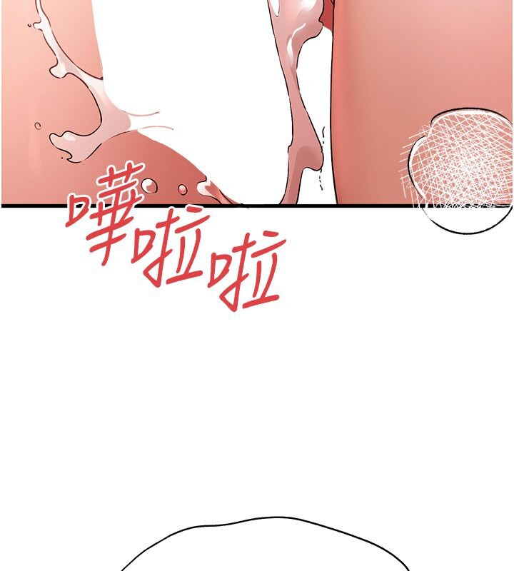 第69话-有你就很「性福」 - 第27.jpg页