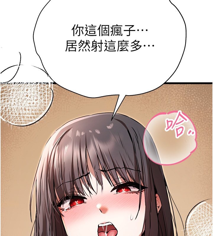 第69话-有你就很「性福」 - 第28.jpg页