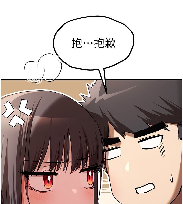 第69话-有你就很「性福」 - 第32.jpg页
