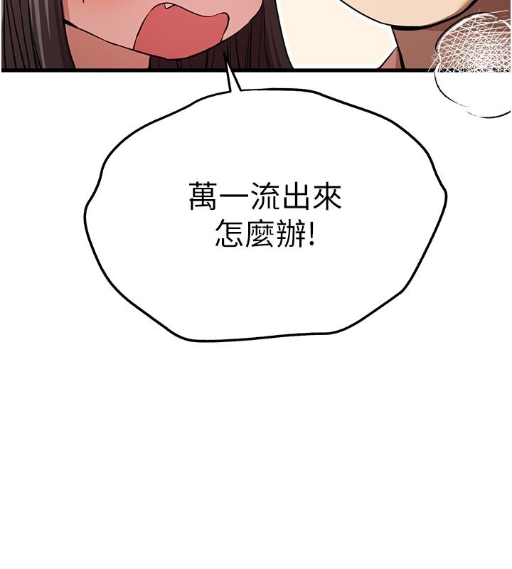 第69话-有你就很「性福」 - 第33.jpg页