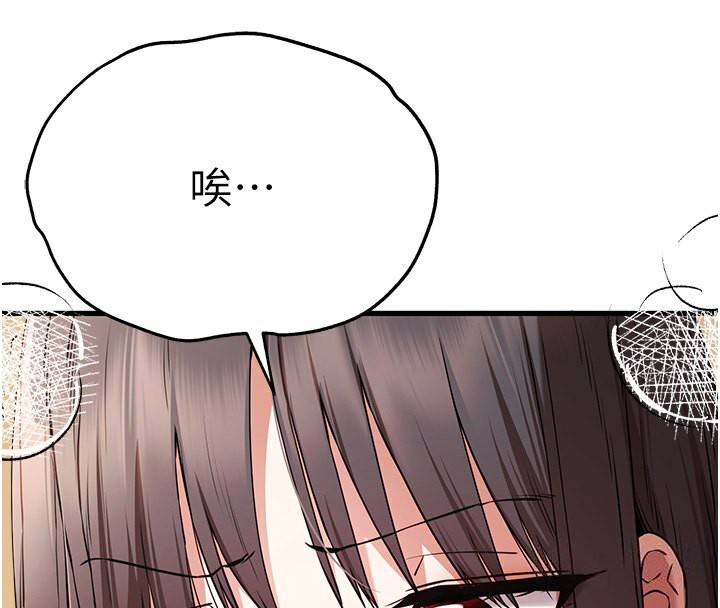 第69话-有你就很「性福」 - 第34.jpg页